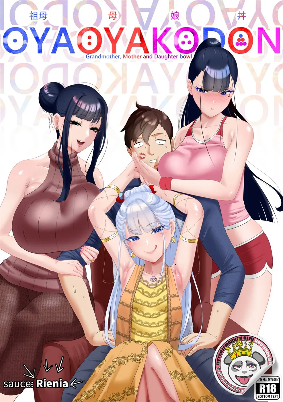 OYAOYAKODON Chapter 01 - Page 1